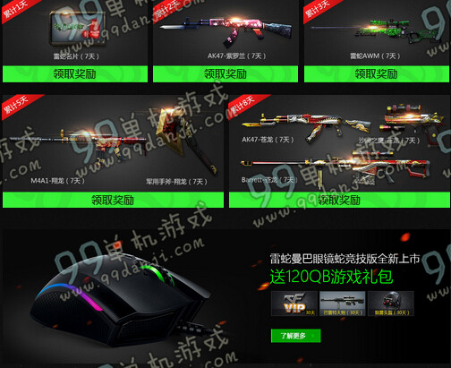 CF雷蛇拍拍乐活动地址与详情 怎么竞拍