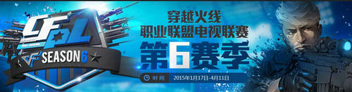 穿越火线CFPLS6直播抽奖活动抽奖兑换码大全