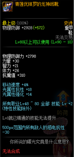 DNF90ss改版属性总汇 2018DNF90SS改版属性一览