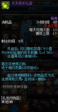DNF特别快递获取方法 圣者之鸣礼盒能开出什么 DNF特别快递获取方法攻略