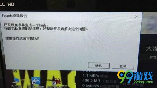 文明6firaxis崩溃解决方法介绍 文明6firaxis崩溃怎么办