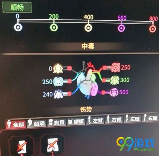 太吾绘卷中毒了怎么办 太吾绘卷中毒怎么解毒