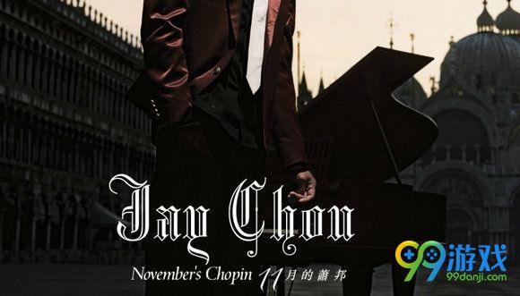 CF十一月的萧邦指尖节奏弹起来活动地址送战龙大炮