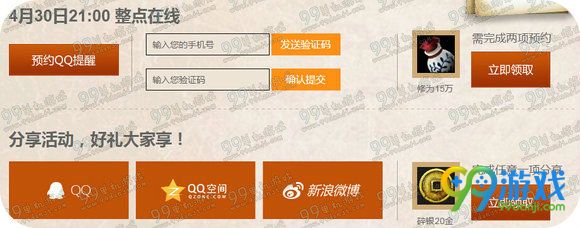 天涯明月刀武道风流4月30日整点在线活动地址奖励一览