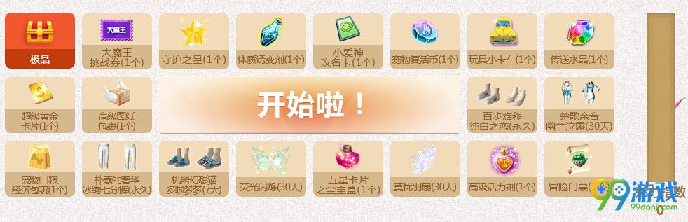 QQ炫舞春季花园派对活动网址 派对惊喜四重礼展示图