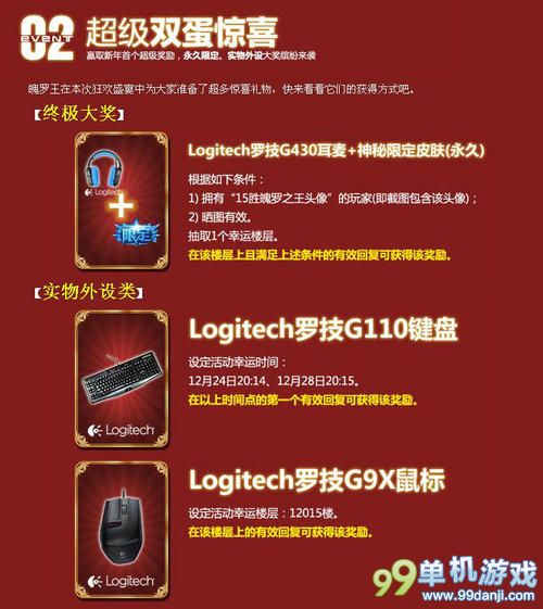 LOL狂舞终乐章领取永久传说皮肤活动网址