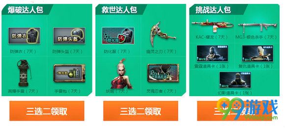 CF6月一起作战吧活动地址 6月连续7天登录送武器