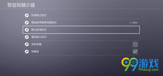 战神4黑边怎么调 主机战神4有黑边怎么办