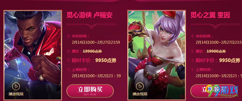 lol2017情人节活动网址 每周任务领永久皮肤