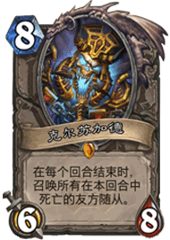 炉石传说适应当前天梯环境的科技德鲁伊卡组分享