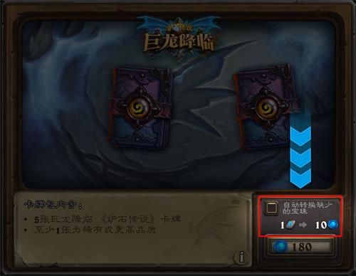 炉石传说全新游戏内商店及货币系怎么样 炉石传说全新游戏内商店及货币系统介绍