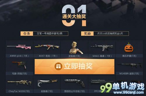 CF穿越火线决战空军一号版本活动介绍与网址