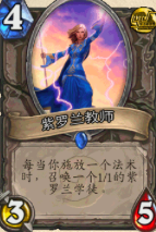 炉石传说黑石山大帝超生德鲁伊卡组分享
