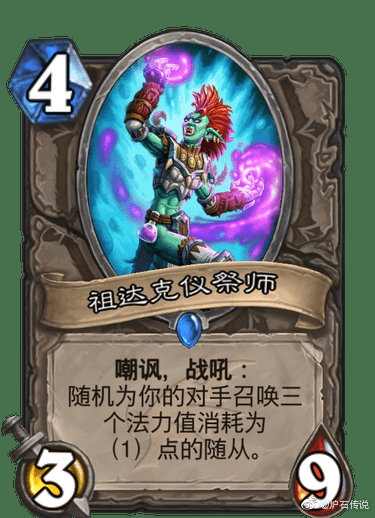 炉石传说11月27日新卡有哪些 炉石传说巨龙降临新卡预览