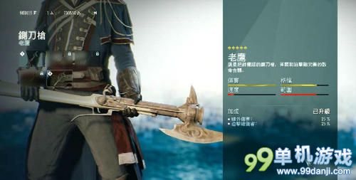 刺客信条大革命DLC武器苏杰之鹰和老鹰解锁指引