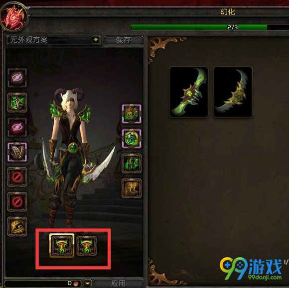 魔兽世界7.0神器怎么附魔幻象 神器附魔幻象方法流程