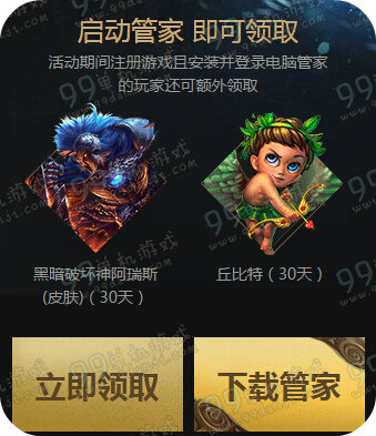 神之浩劫决战巅峰畅享好礼活动 送CF/DNF/逆战礼包