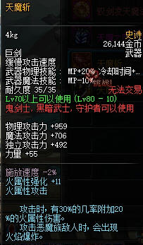 DNF黑暗武士刷安图恩副本推荐史诗武器盘点