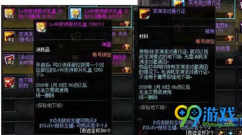 dnf探秘地下城活动奖励有什么 探秘地下城活动奖励