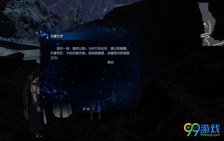 古剑奇谭3岑青岩npc在哪找 久别重逢岑青岩位置
