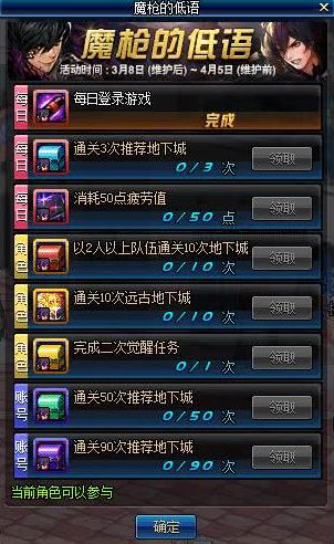 dnf3月8日更新了什么 dnf3月8日新活动介绍
