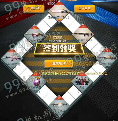 CF巅峰对决AGVS白鲨投票签到活动地址详情 巅峰大礼包免费得