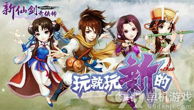 新仙剑奇侠传手游最有培养价值的二星橙卡TOP5