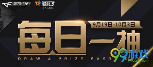 cf每日一抽抽完要多少钥匙 每日一抽钥匙数量