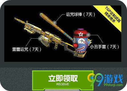 逆战足球宝贝high爆全场活动地址 TGP登录领黄金95式