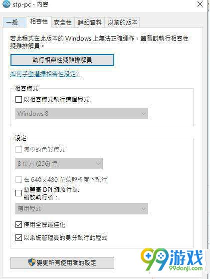 过山车之星破解版黑屏怎么办 黑屏解决方法一览