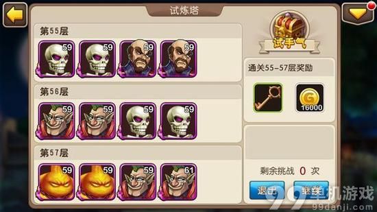 我叫MT2试炼塔55-69层怎么过?55-69层打法攻略