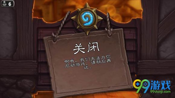 炉石传说7.13更新后关闭进不去游戏怎么办解决方法