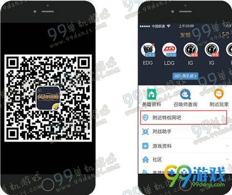 LOL网吧特权公测庆典狂欢 限定皮肤金币加成活动详情