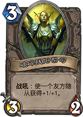 炉石传说卡拉赞之夜8.4新卡动物园机器人怎么样分析