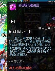 DNF众神之墓奥林匹斯套装介绍及属性汇总