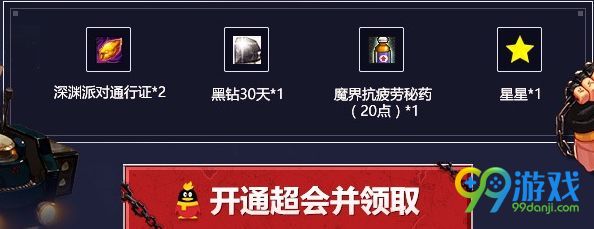 DNF8月份领疲劳药地址在哪 DNF8月份领疲劳药地址介绍