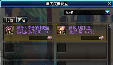dnf远古遗迹兑换券怎么得 远古遗迹兑换券能换什么奖励