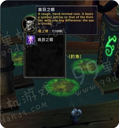 魔兽世界7.0盲目之眼怎么得 盲目之眼怎么用