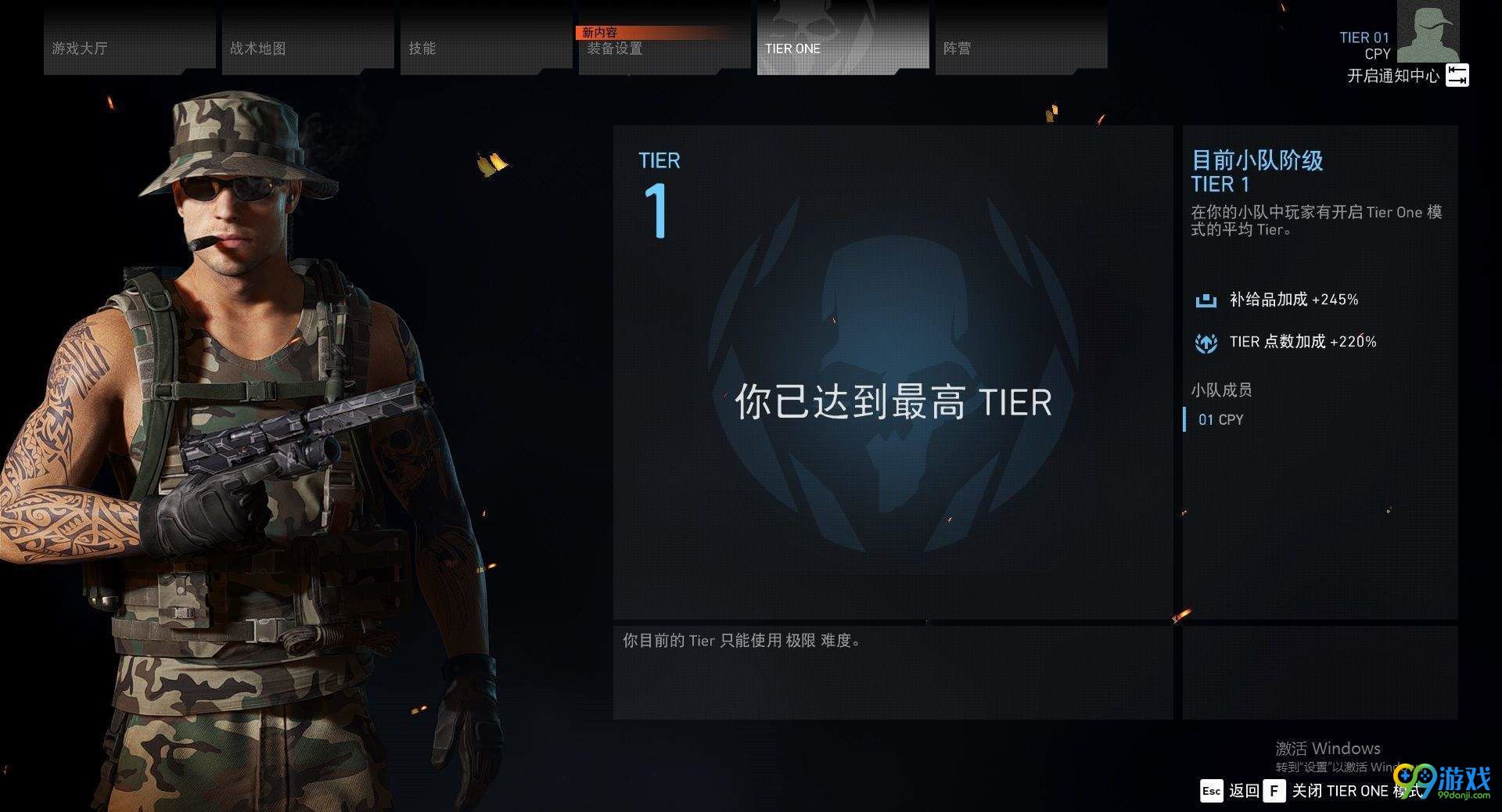 幽灵行动荒野tire1模式怎么玩 幽灵行动荒野tire1模式玩法攻略