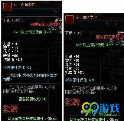 dnf超时空之战武器属性怎么样 超时空之战奖励武器属性