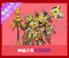 qq飞车T3神谕天尊怎么得 T3神谕天尊获得方法详解