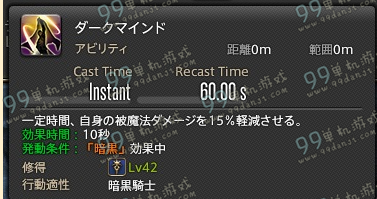 ff14暗黑骑士技能 FF14国服3.0暗黑骑士技能战技一览