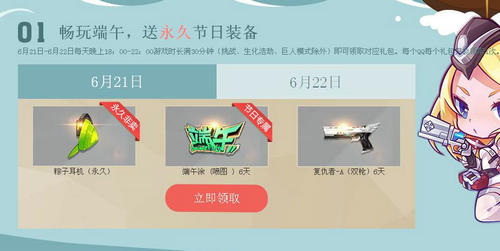 枪神纪激战端午全民打怪兽活动介绍与网址
