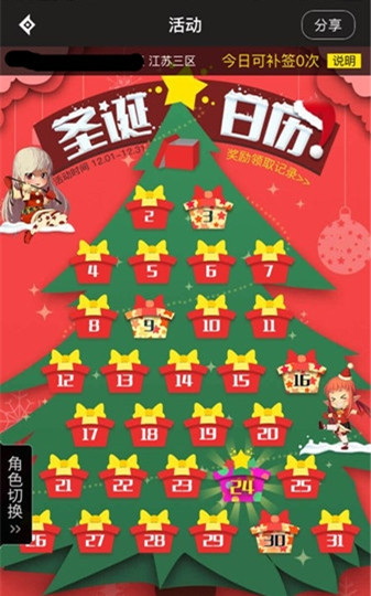 DNF圣诞日历活动怎么玩 DNF圣诞日历活动网址分享