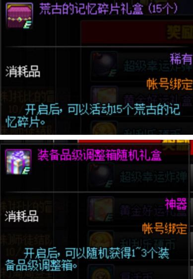 dnf国庆幸运刮刮乐活动奖励什么 国庆幸运刮刮乐玩法