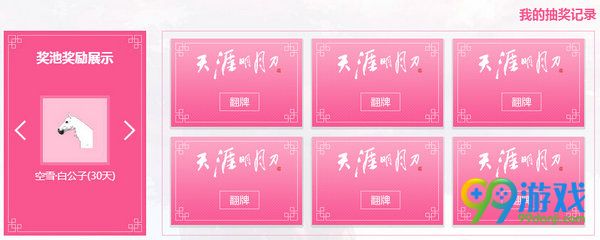 天涯明月刀狐妖小红娘春季来袭活动网址 新老玩家送好礼