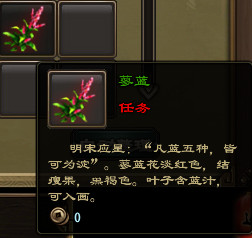 洛川群侠传神医草药任务怎么做 草药送给谁