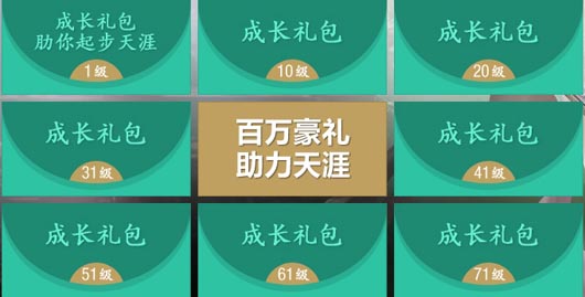 天涯明月刀新服建新角色送888元礼包活动网址