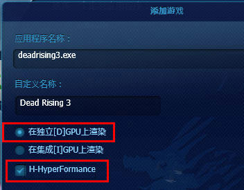 丧尸围城3用双显卡笔记本玩无限载入的解决方法