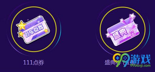 QQ飞车光棍节要抱抱活动地址 双11送宝宝抱抱挂饰